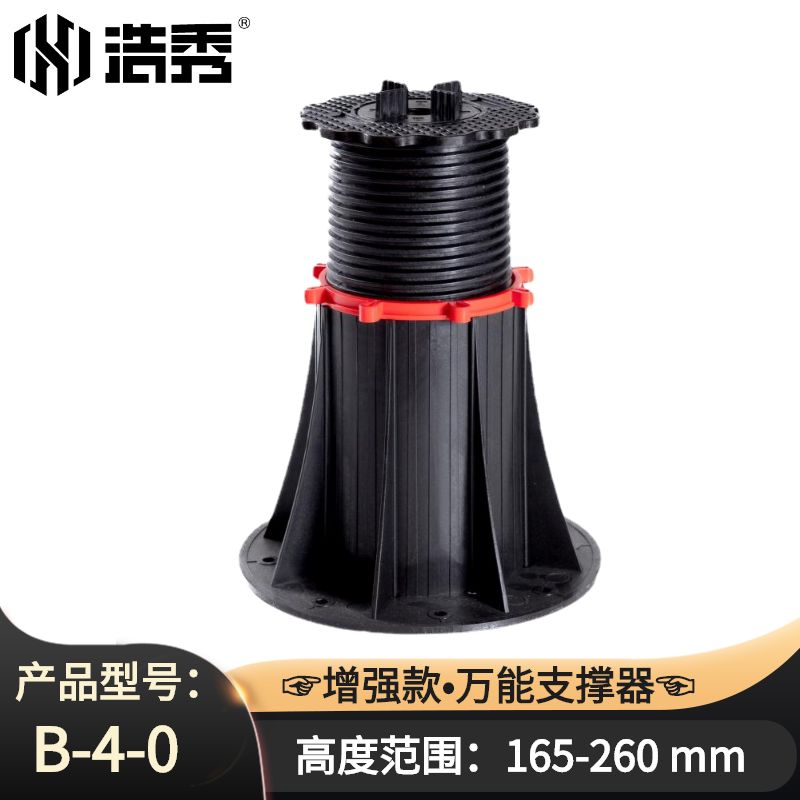 〔HX-B 增強款〕 B-4-0