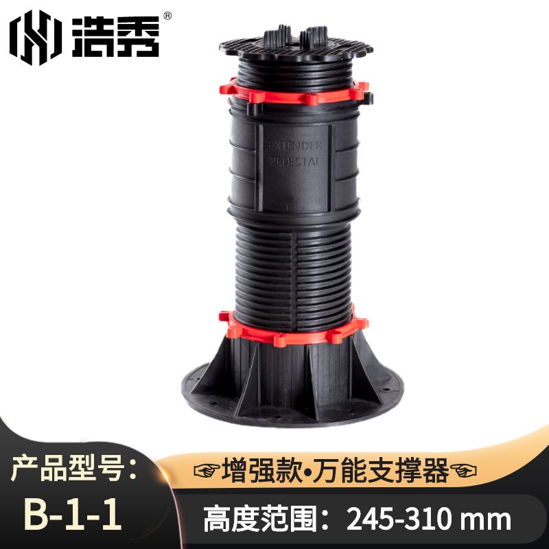 〔HX-B 增強款〕 B-1-1