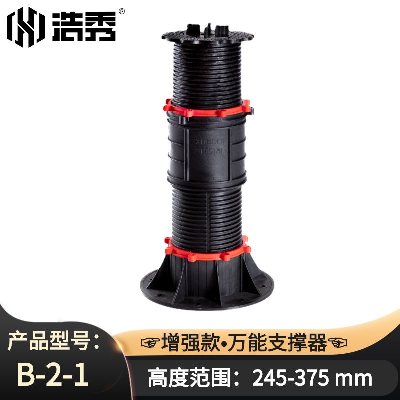 〔HX-B 增強款〕 B-2-1