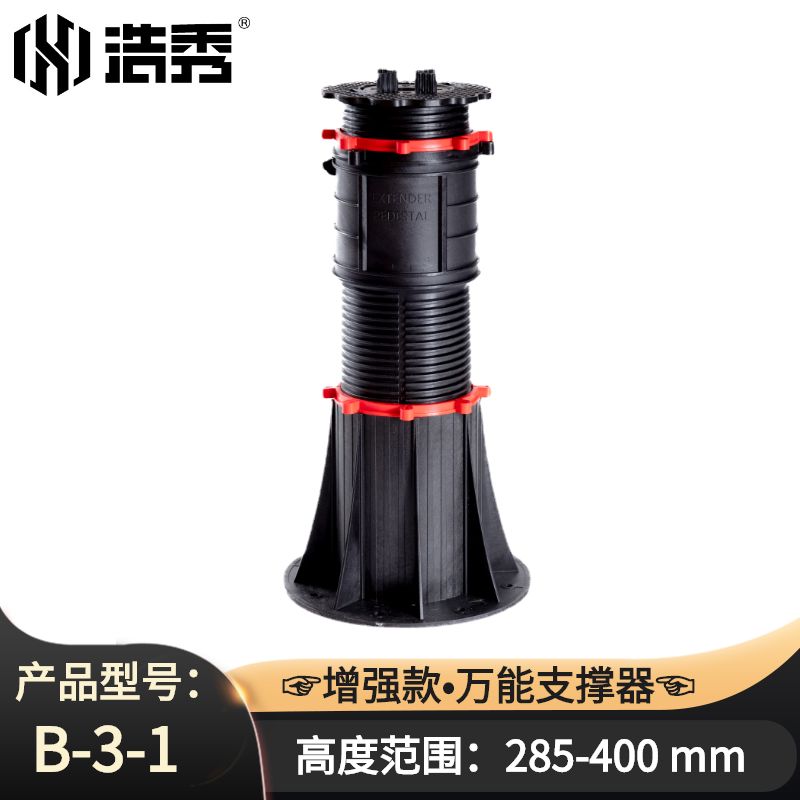 〔HX-B 增強款〕 B-3-1