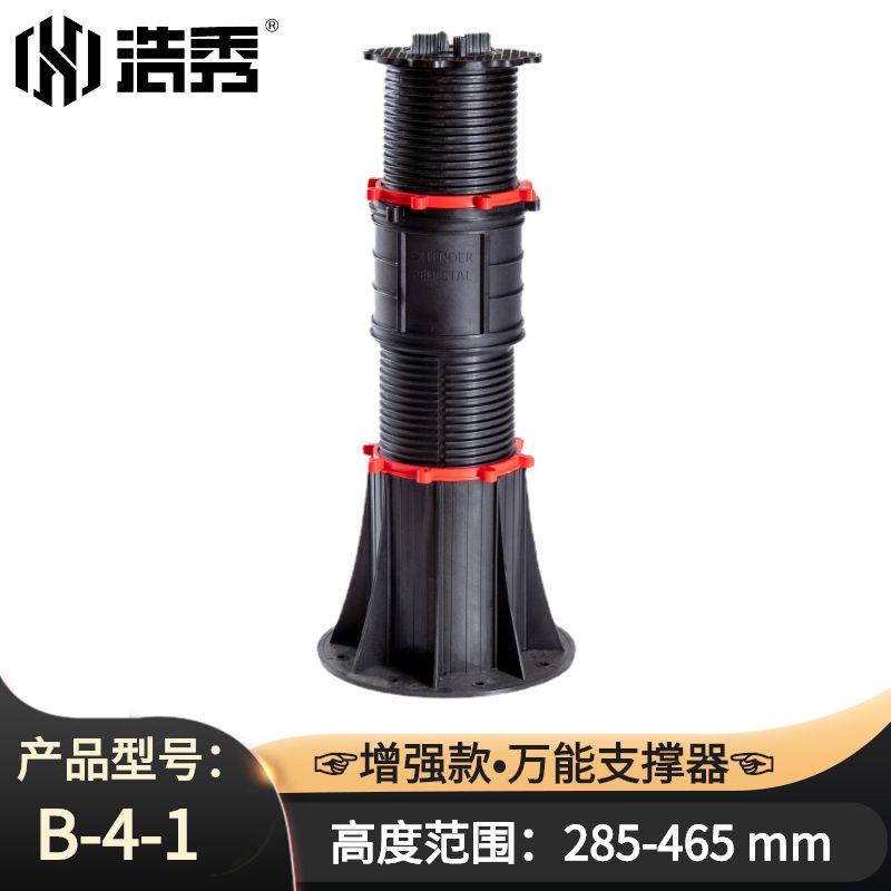 〔HX-B 增強款〕 B-4-1
