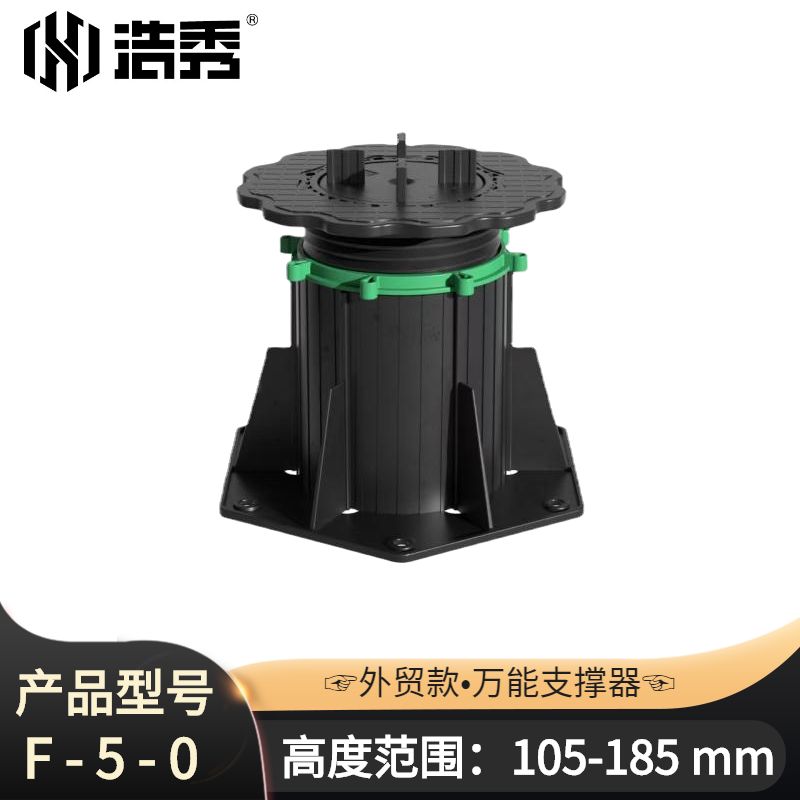 〔HX-F外貿(mào)款〕F-5-0