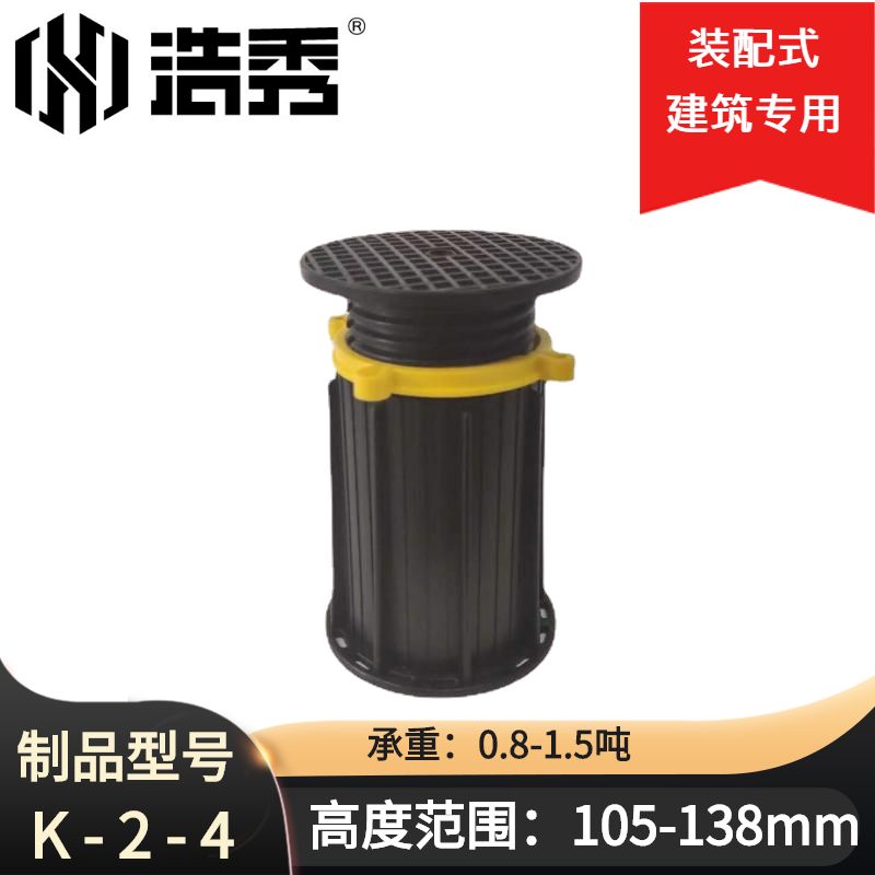 〔HX-K 裝配款〕 K-2-4
