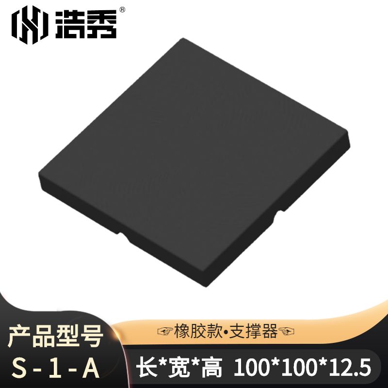 〔HX-S 橡膠款〕 S-1-A