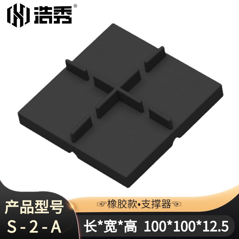 〔HX-S 橡膠款〕 S-2-A