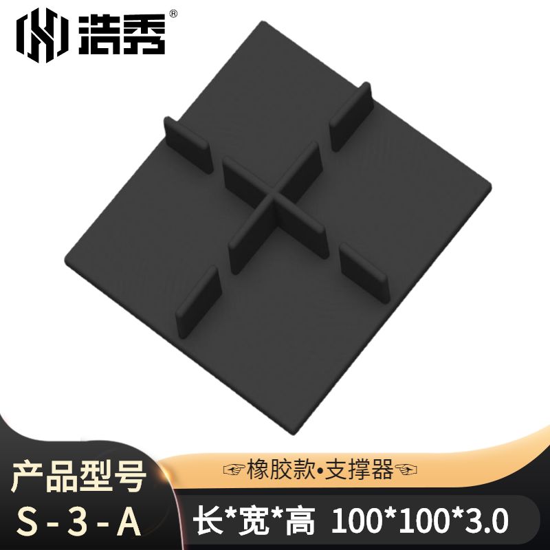 〔HX-S 橡膠款〕 S-3-A