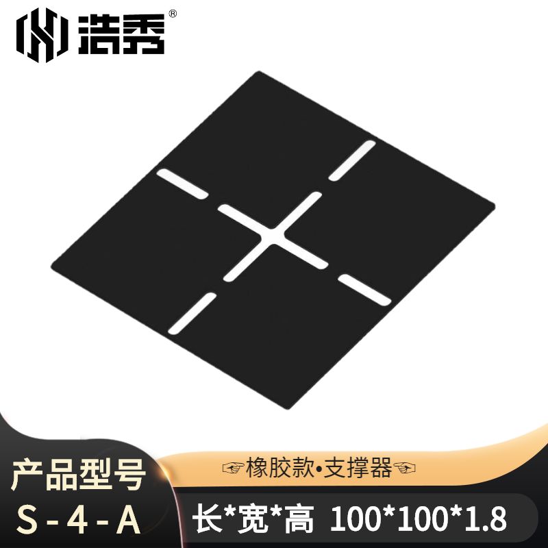 〔HX-S 橡膠款〕 S-4-A