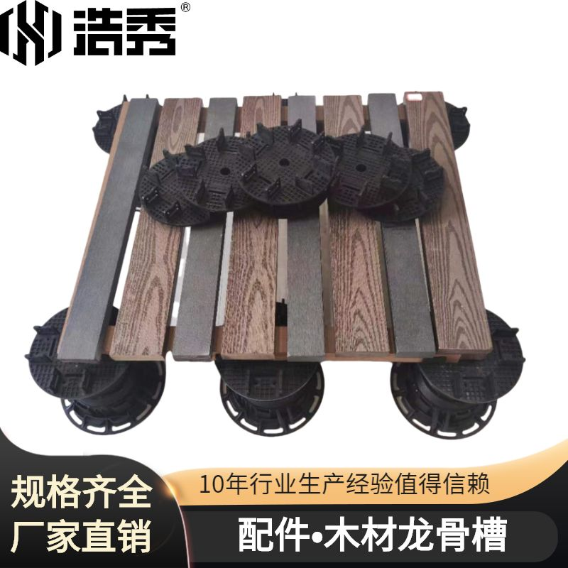 〔HX-P-02〕龍骨固定頭