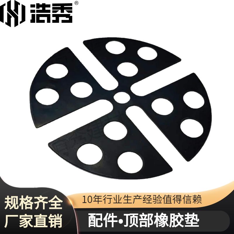 〔HX-P-03〕防滑耐磨墊