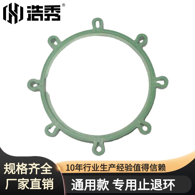 〔HX-P-05〕止退固定環(huán)