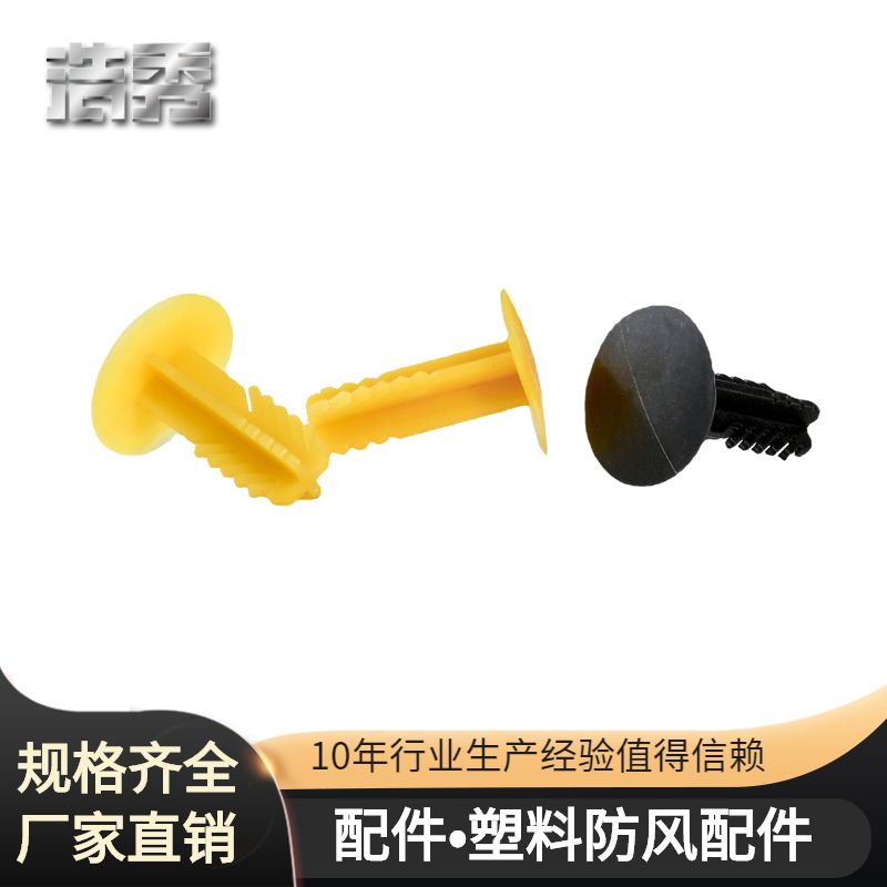 〔HX-P-07〕防風固定釘